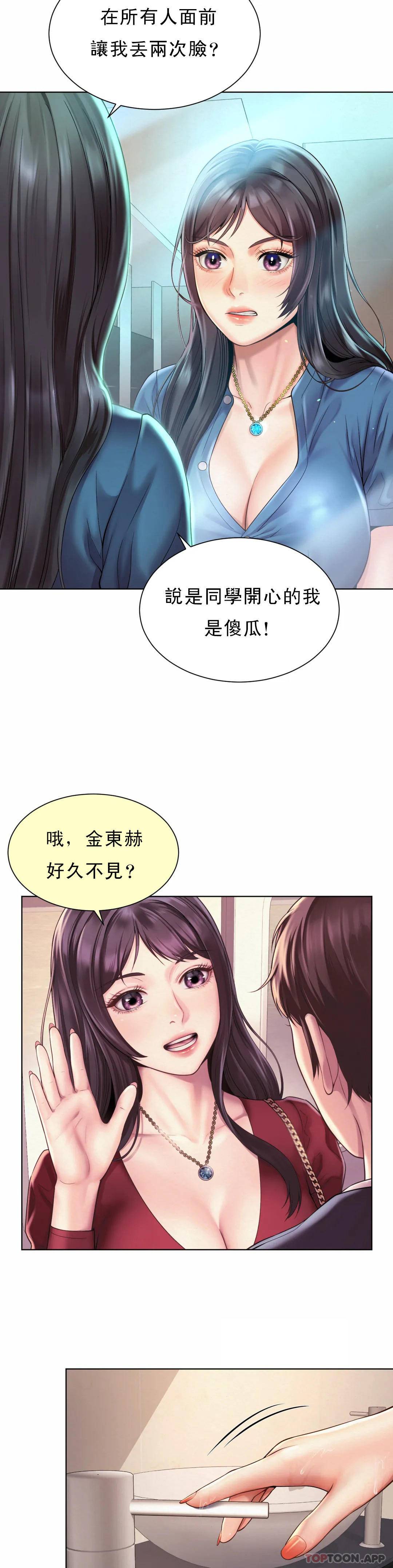 [韩国漫画] 社内恋爱 爱情,巨乳大奶,OL#[34P]-23
