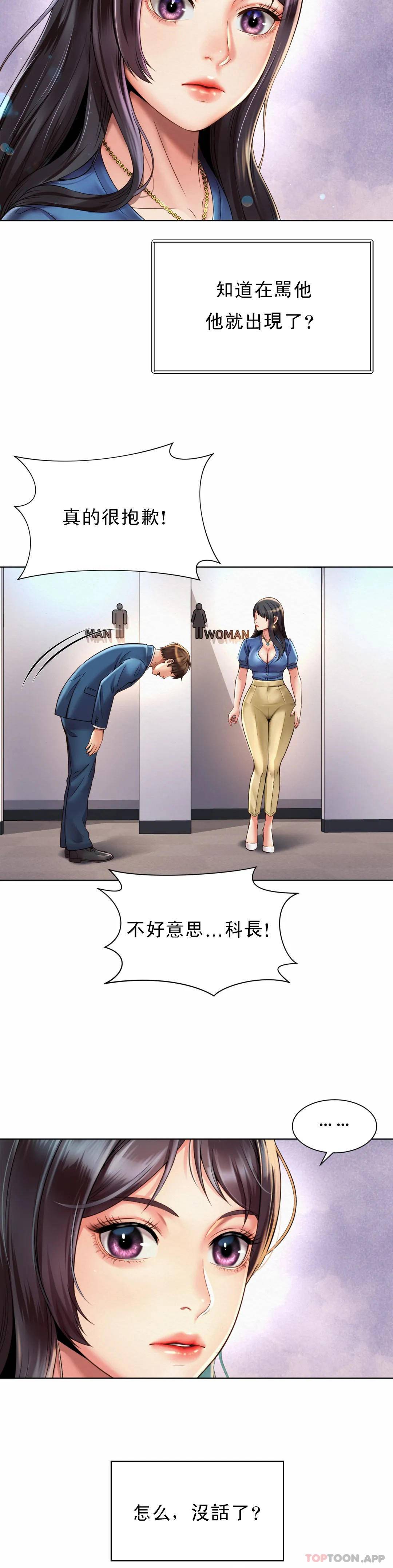 [韩国漫画] 社内恋爱 爱情,巨乳大奶,OL#[34P]-25