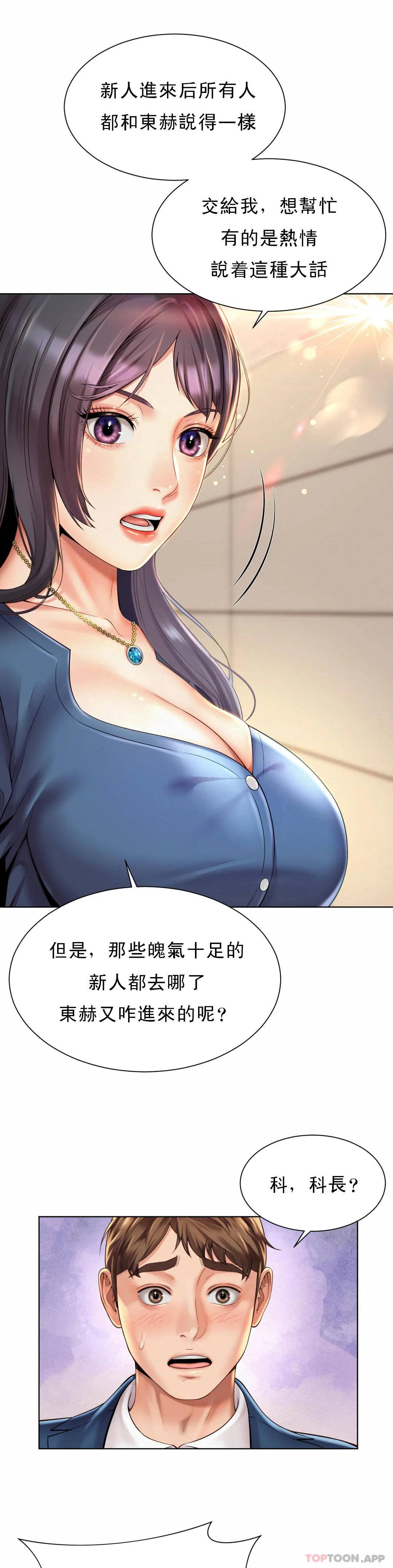 [韩国漫画] 社内恋爱 爱情,巨乳大奶,OL#[34P]-27