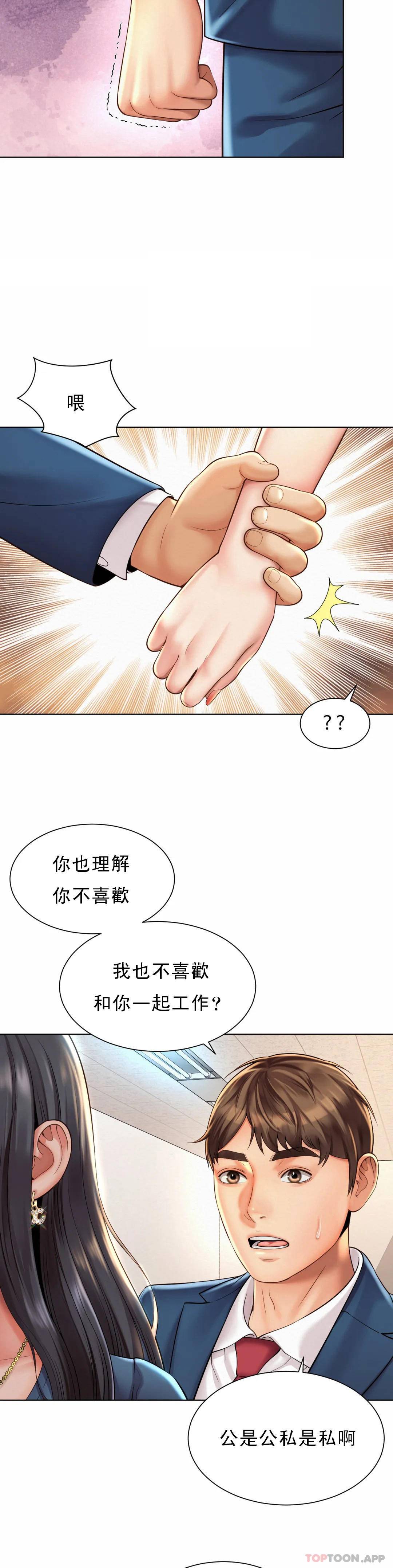 [韩国漫画] 社内恋爱 爱情,巨乳大奶,OL#[34P]-29
