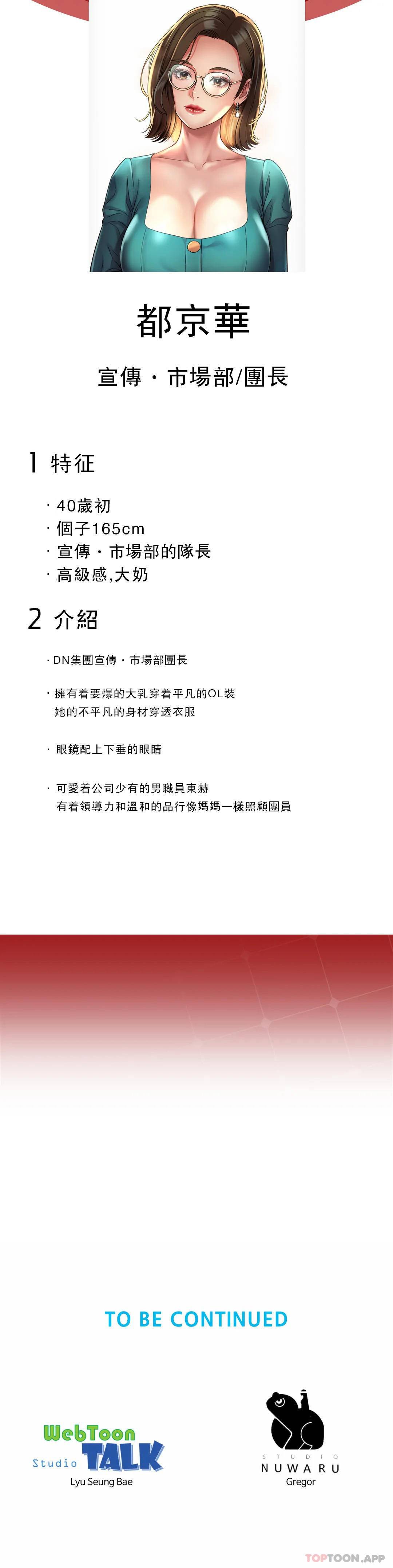 [韩国漫画] 社内恋爱 爱情,巨乳大奶,OL#[34P]-33