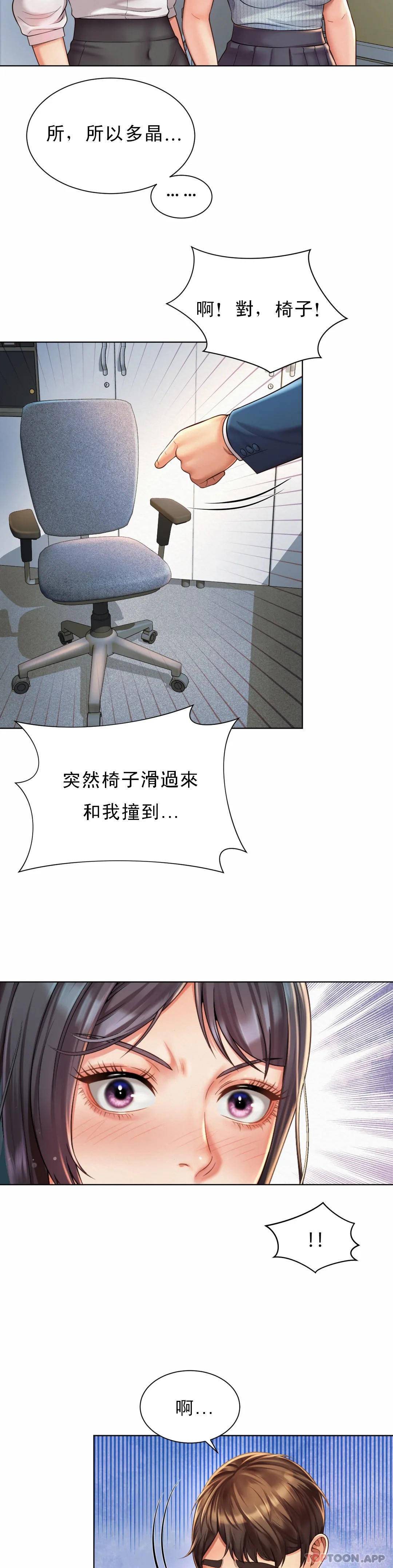 [韩国漫画] 社内恋爱 爱情,巨乳大奶,OL#[34P]-6