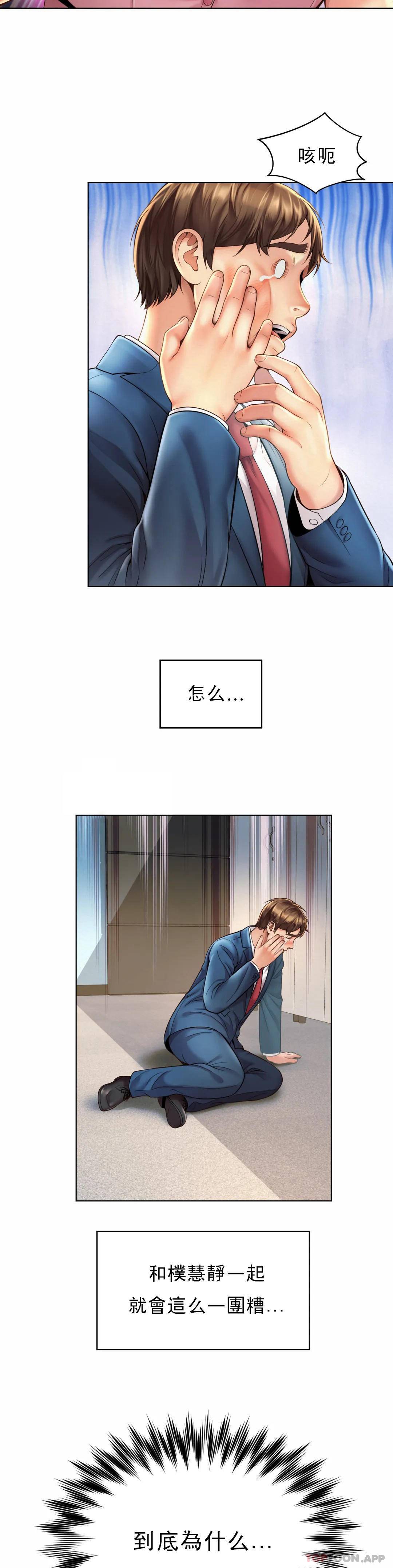 [韩国漫画] 社内恋爱 爱情,巨乳大奶,OL#[34P]-9