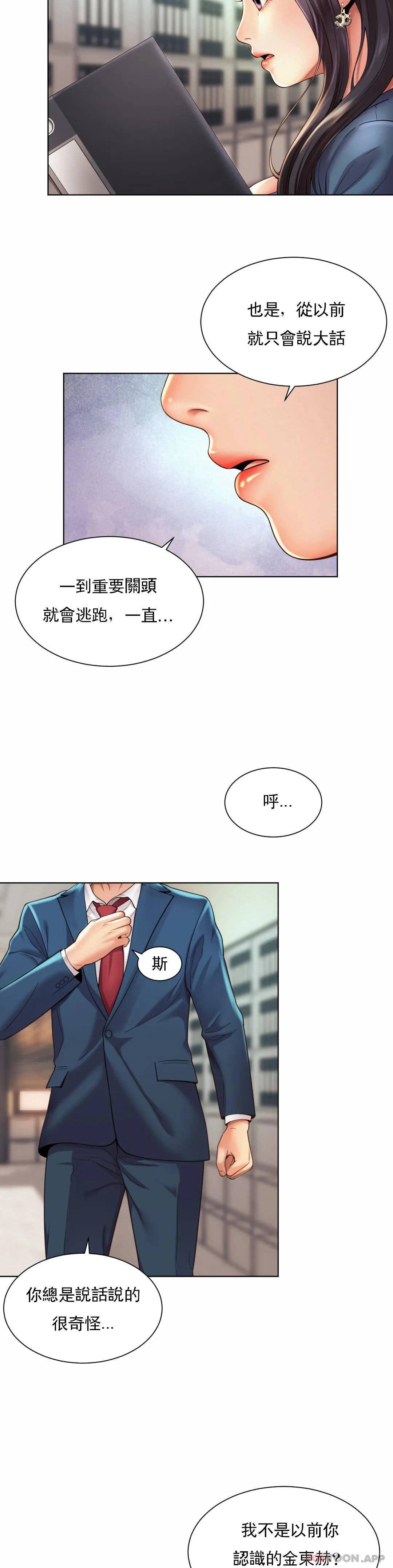 [韩国漫画] 社内恋爱 爱情,巨乳大奶,OL#[30P]-11