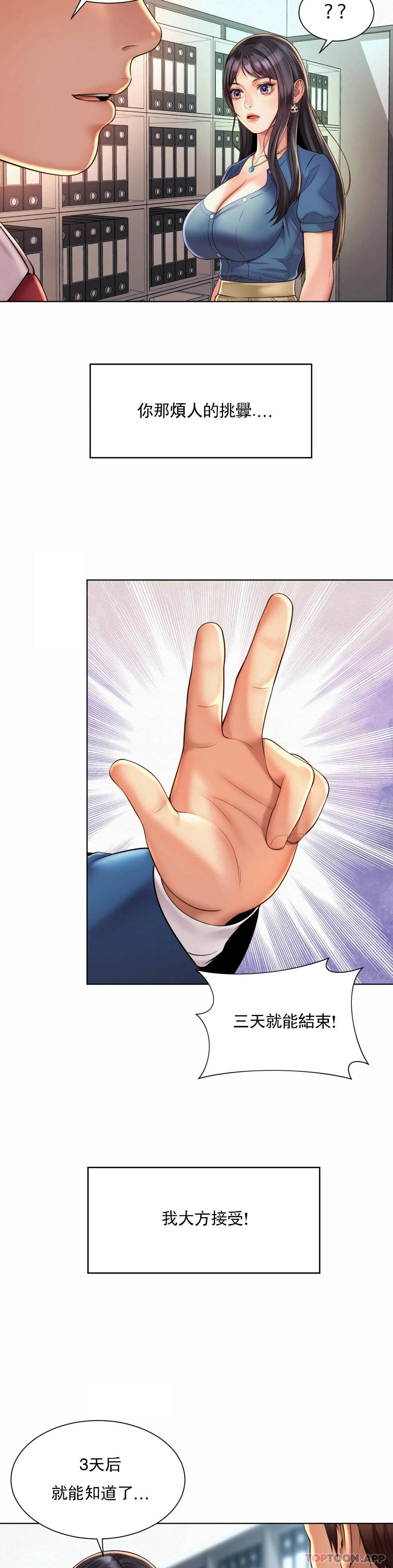 [韩国漫画] 社内恋爱 爱情,巨乳大奶,OL#[30P]-13