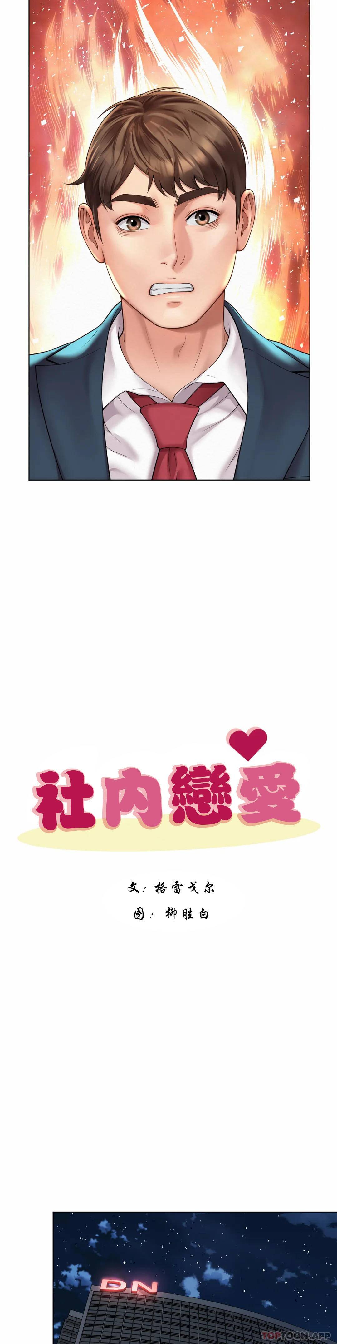 [韩国漫画] 社内恋爱 爱情,巨乳大奶,OL#[30P]-15