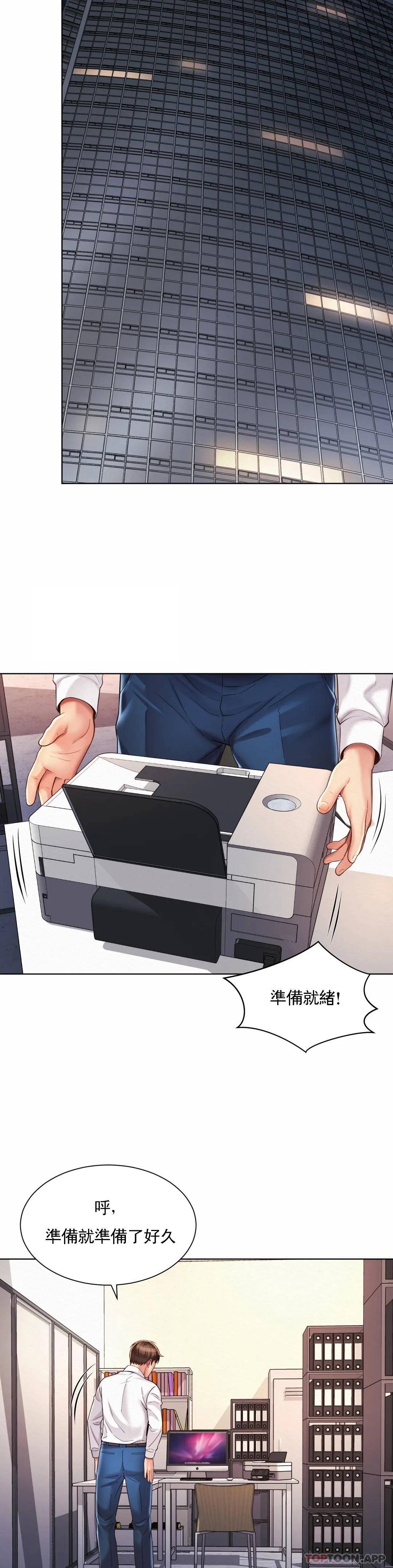 [韩国漫画] 社内恋爱 爱情,巨乳大奶,OL#[30P]-16