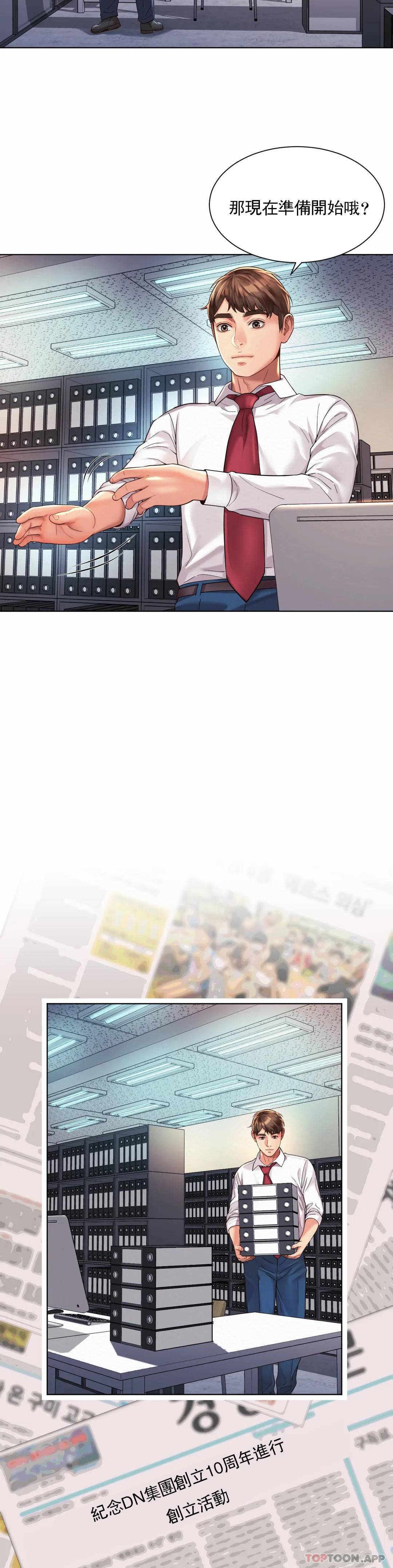 [韩国漫画] 社内恋爱 爱情,巨乳大奶,OL#[30P]-17