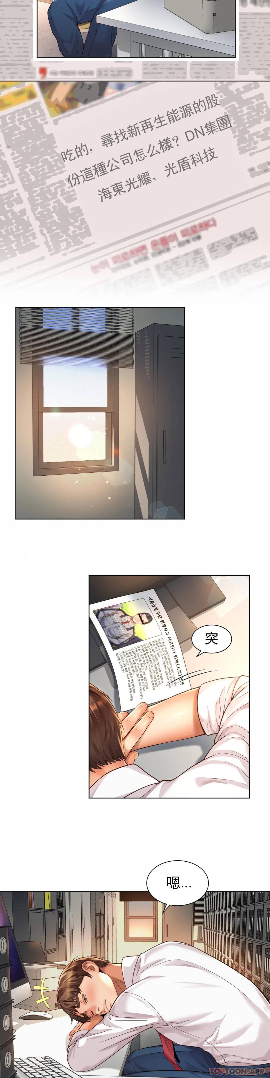 [韩国漫画] 社内恋爱 爱情,巨乳大奶,OL#[30P]-19