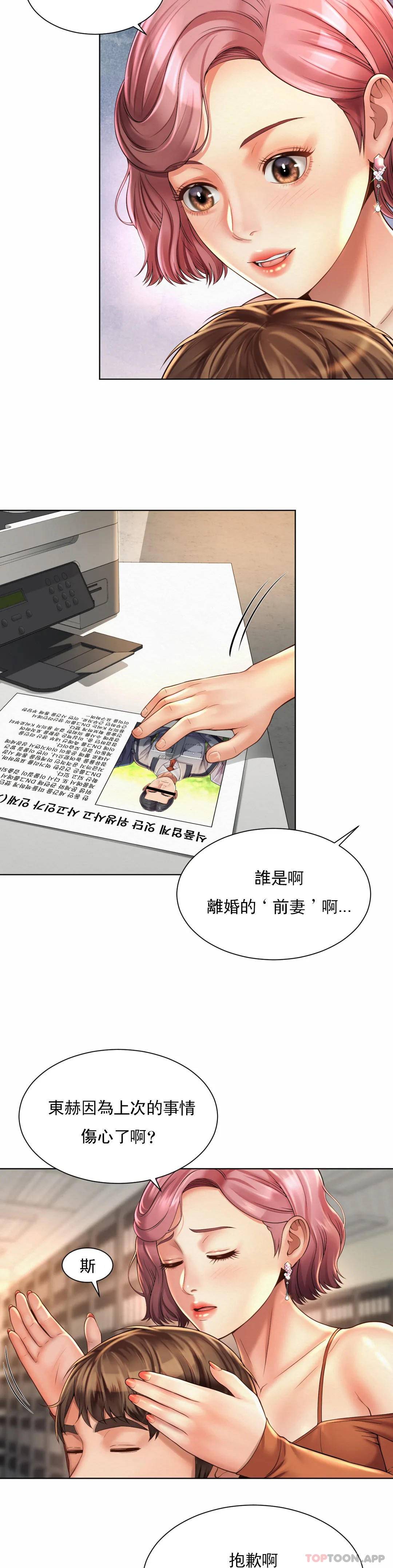 [韩国漫画] 社内恋爱 爱情,巨乳大奶,OL#[30P]-22