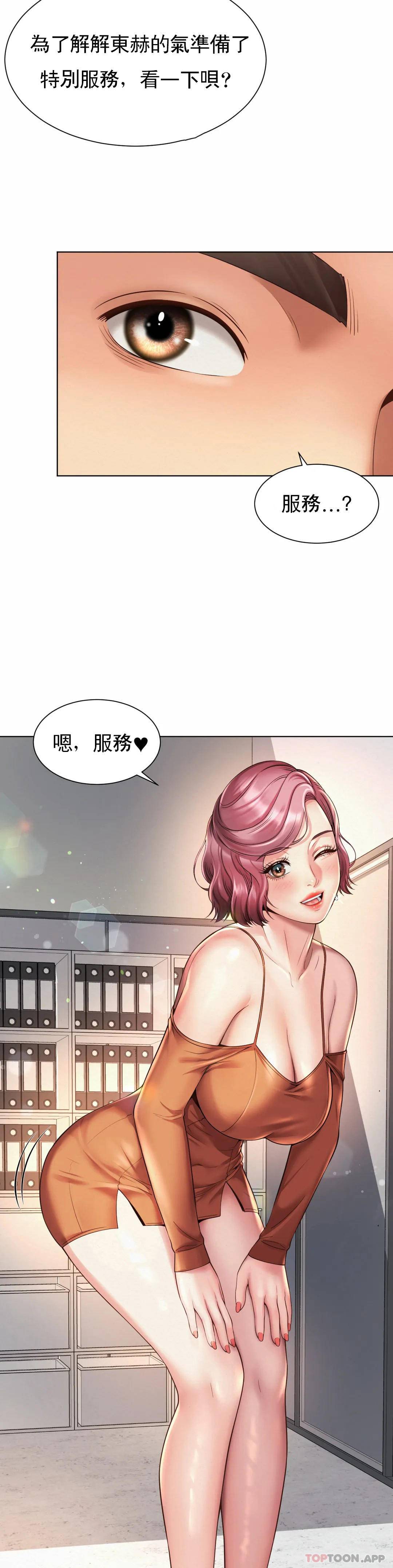 [韩国漫画] 社内恋爱 爱情,巨乳大奶,OL#[30P]-25