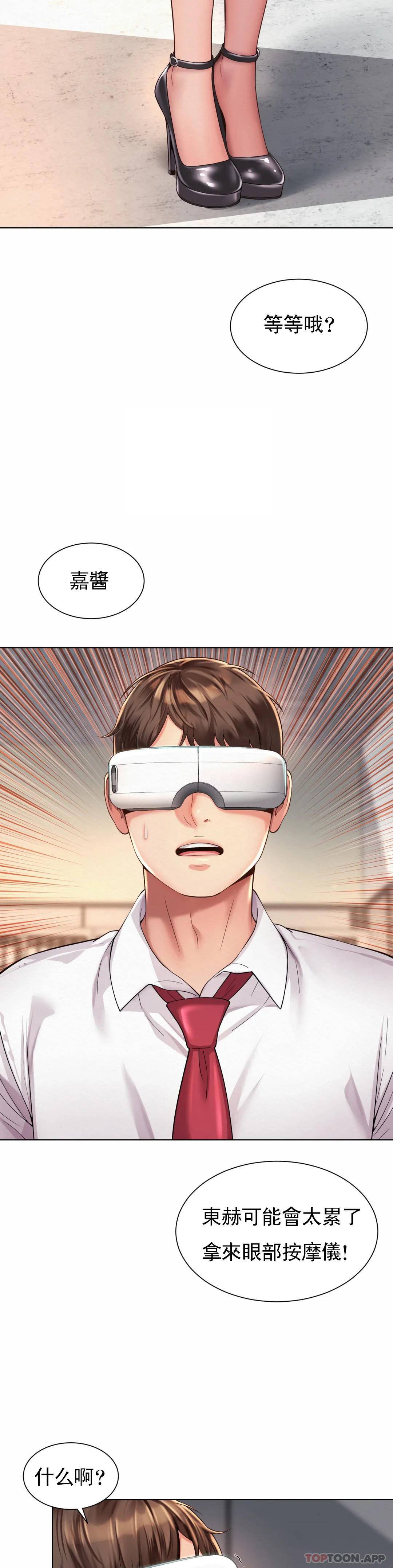 [韩国漫画] 社内恋爱 爱情,巨乳大奶,OL#[30P]-26