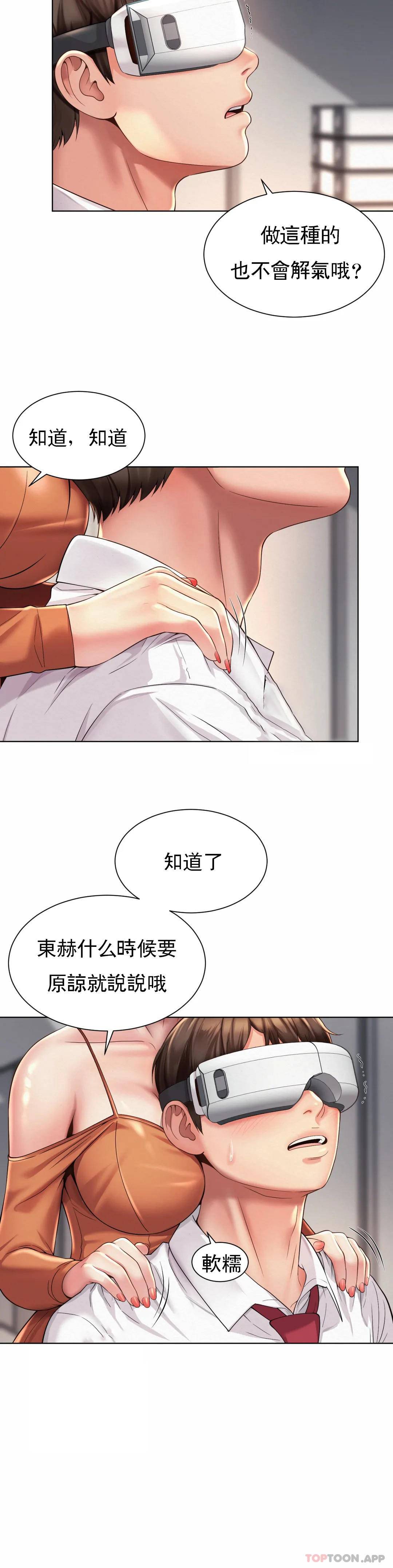 [韩国漫画] 社内恋爱 爱情,巨乳大奶,OL#[30P]-27