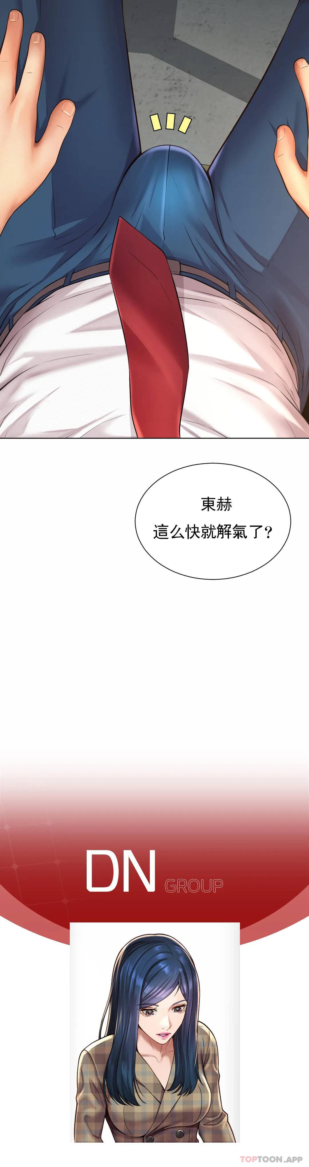 [韩国漫画] 社内恋爱 爱情,巨乳大奶,OL#[30P]-29