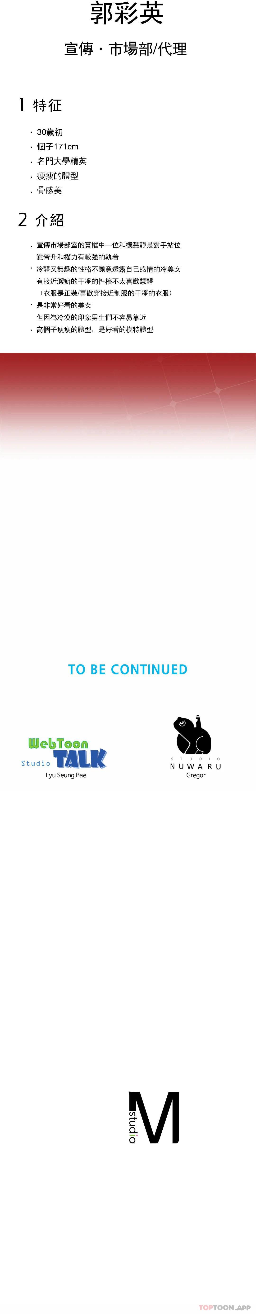 [韩国漫画] 社内恋爱 爱情,巨乳大奶,OL#[30P]-30