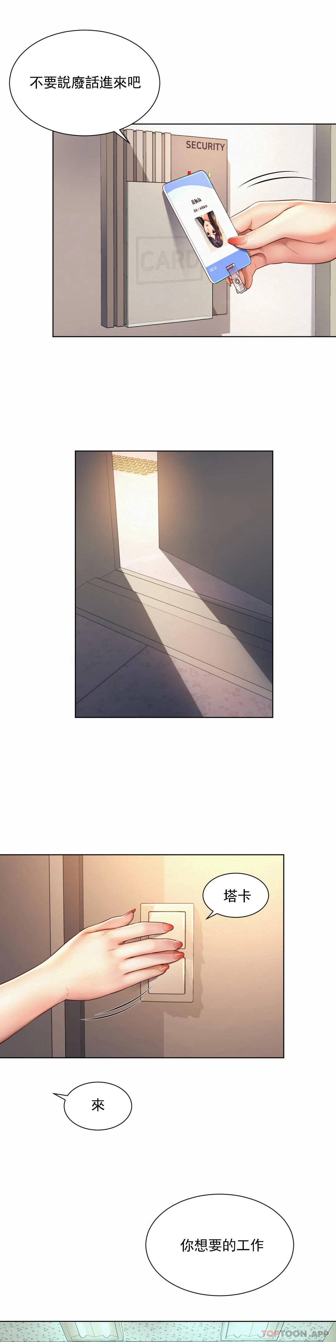 [韩国漫画] 社内恋爱 爱情,巨乳大奶,OL#[30P]-6