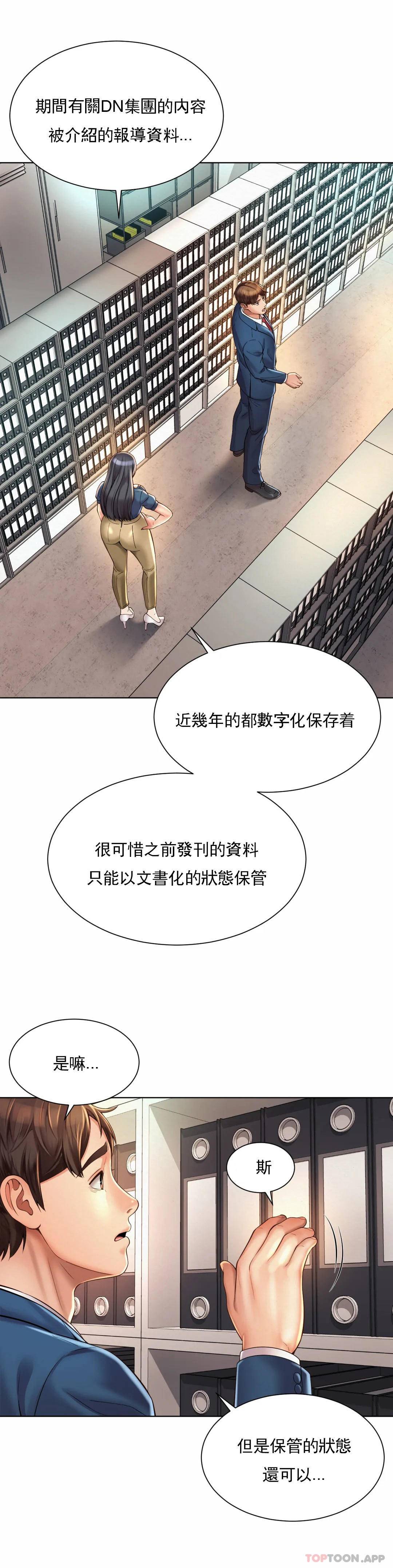 [韩国漫画] 社内恋爱 爱情,巨乳大奶,OL#[30P]-8