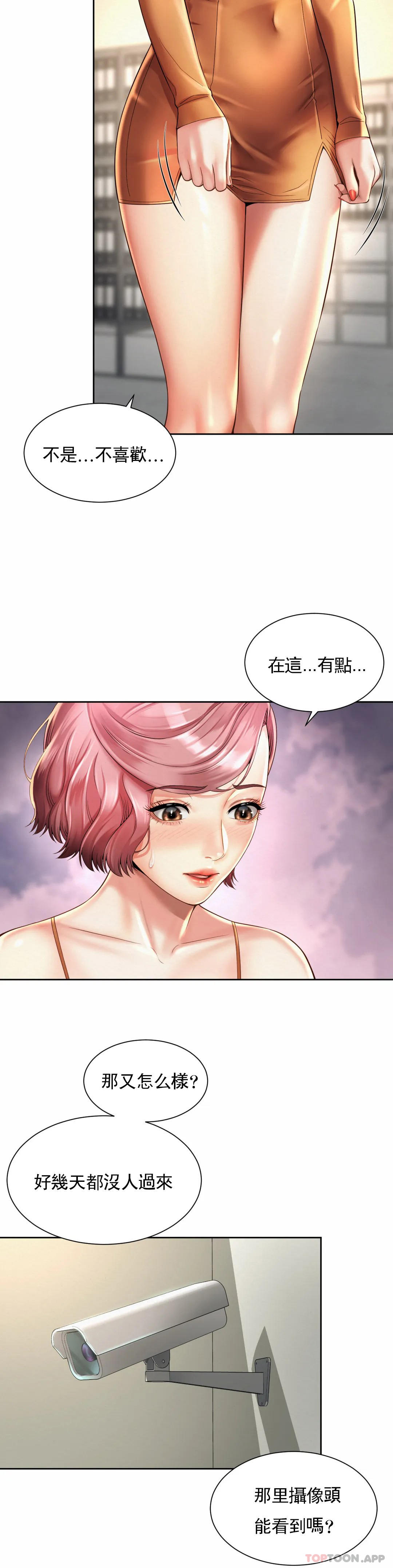 [韩国漫画] 社内恋爱 爱情,巨乳大奶,OL#[27P]-15