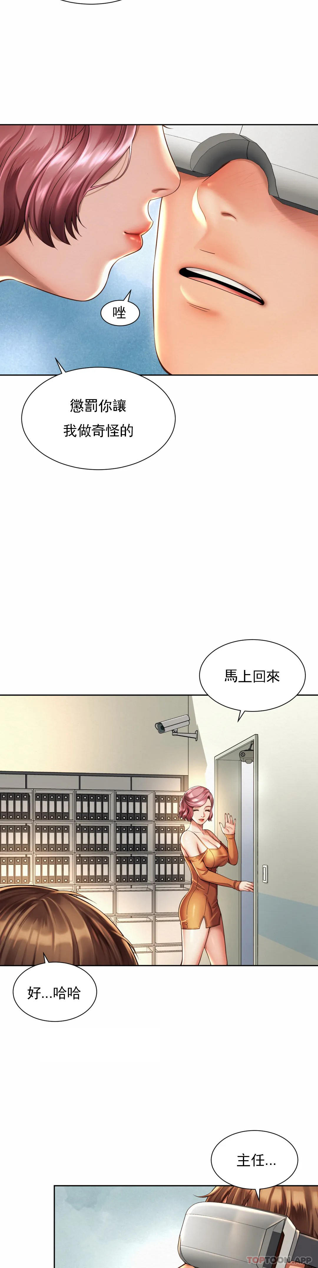 [韩国漫画] 社内恋爱 爱情,巨乳大奶,OL#[27P]-18