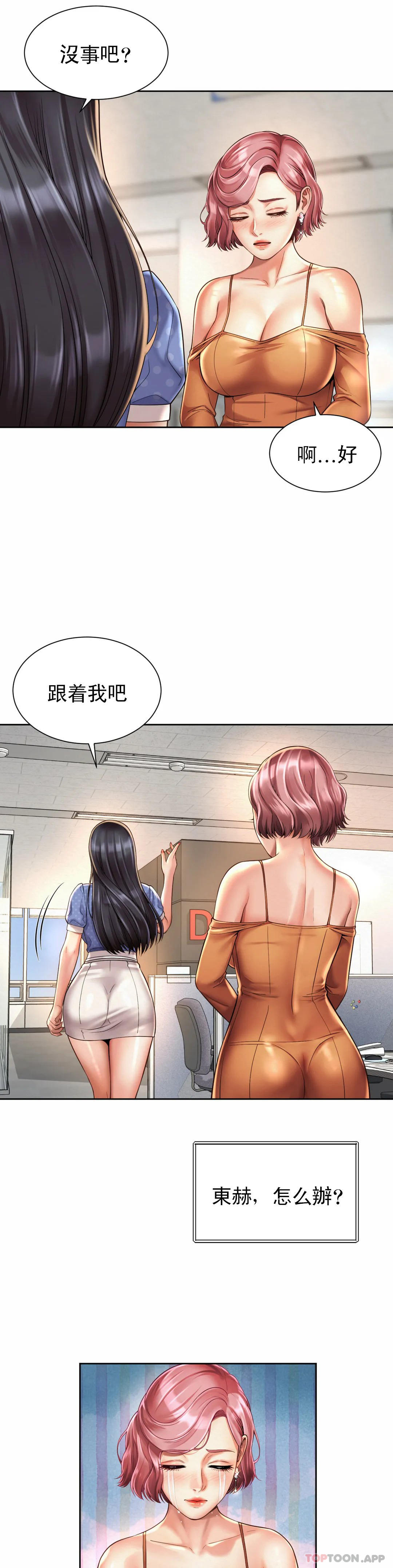 [韩国漫画] 社内恋爱 爱情,巨乳大奶,OL#[27P]-24