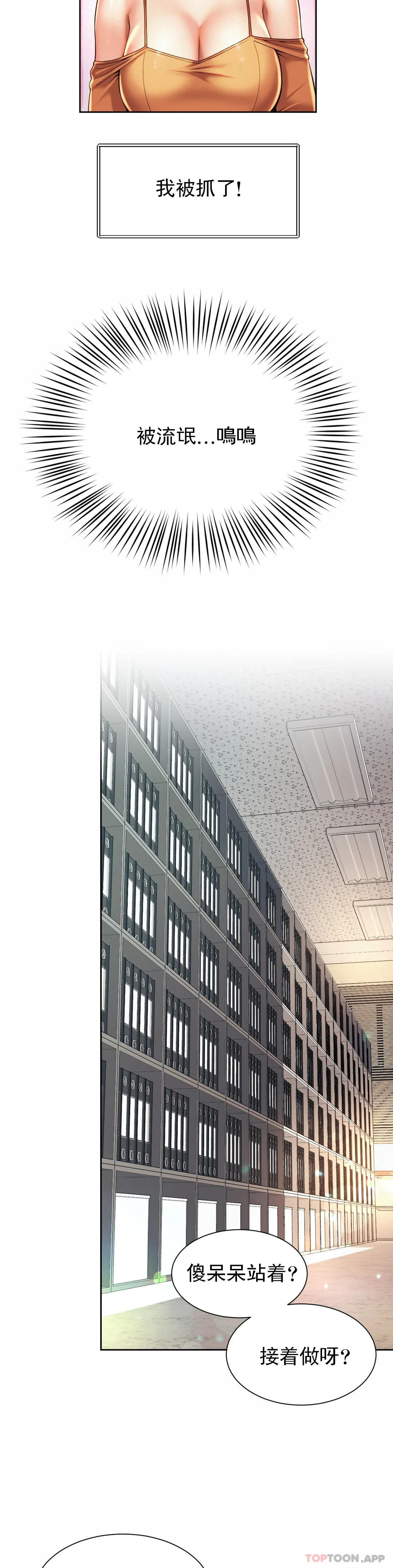 [韩国漫画] 社内恋爱 爱情,巨乳大奶,OL#[27P]-25