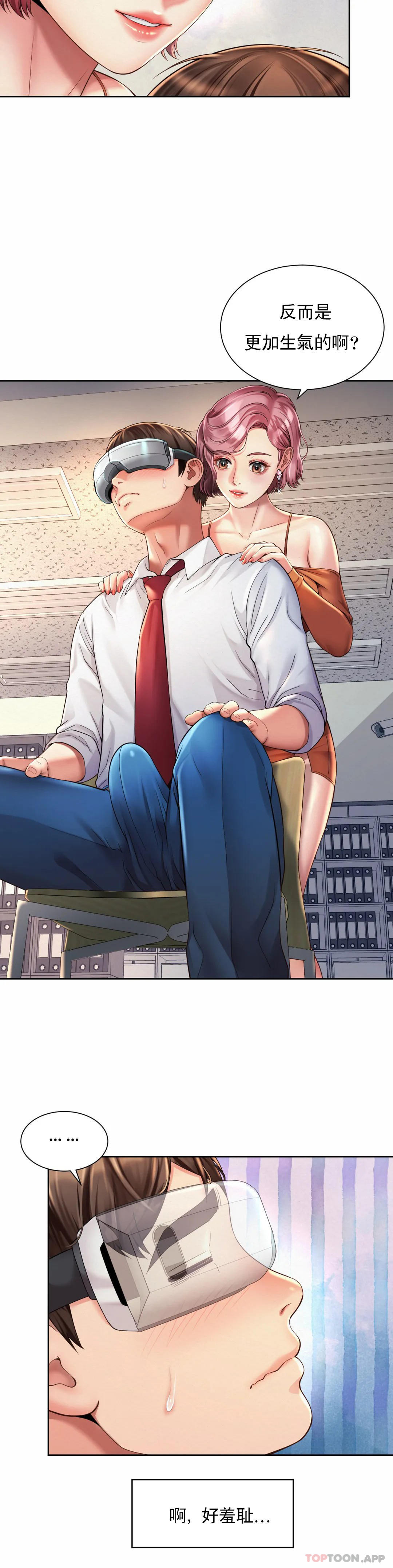 [韩国漫画] 社内恋爱 爱情,巨乳大奶,OL#[27P]-3