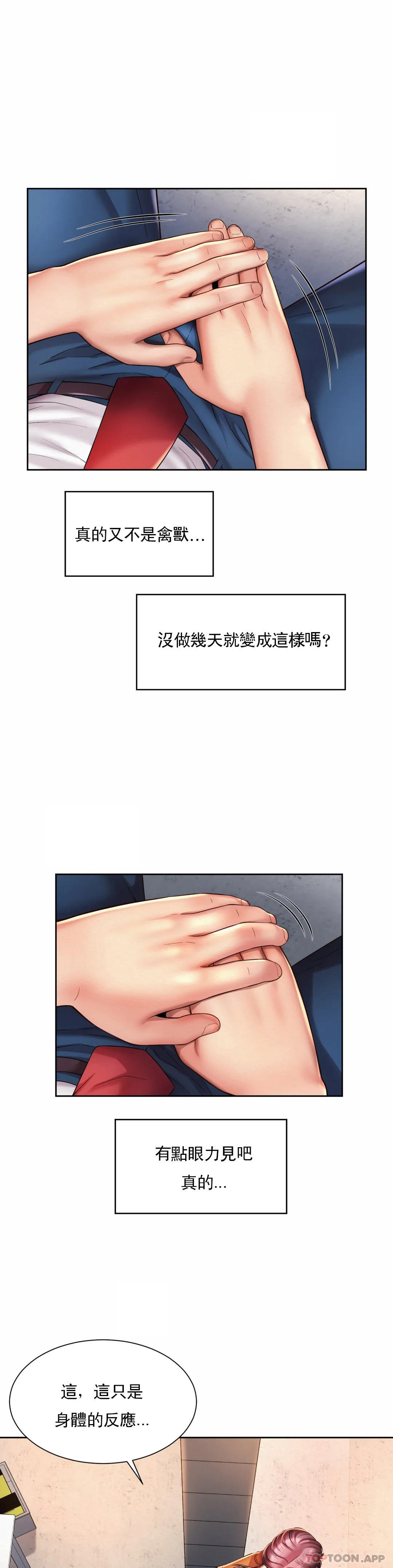 [韩国漫画] 社内恋爱 爱情,巨乳大奶,OL#[27P]-4