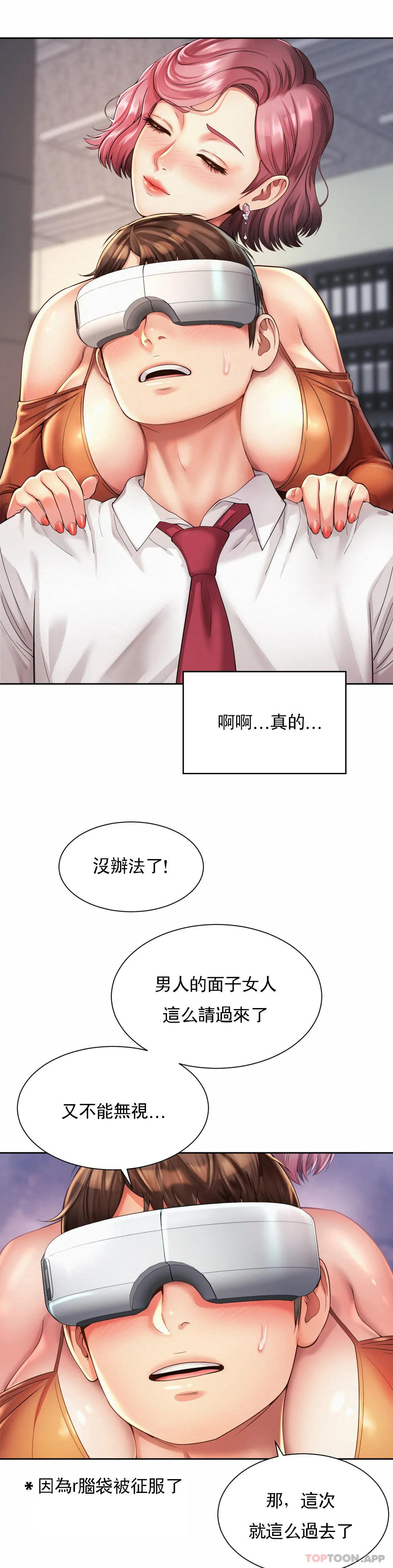 [韩国漫画] 社内恋爱 爱情,巨乳大奶,OL#[27P]-8