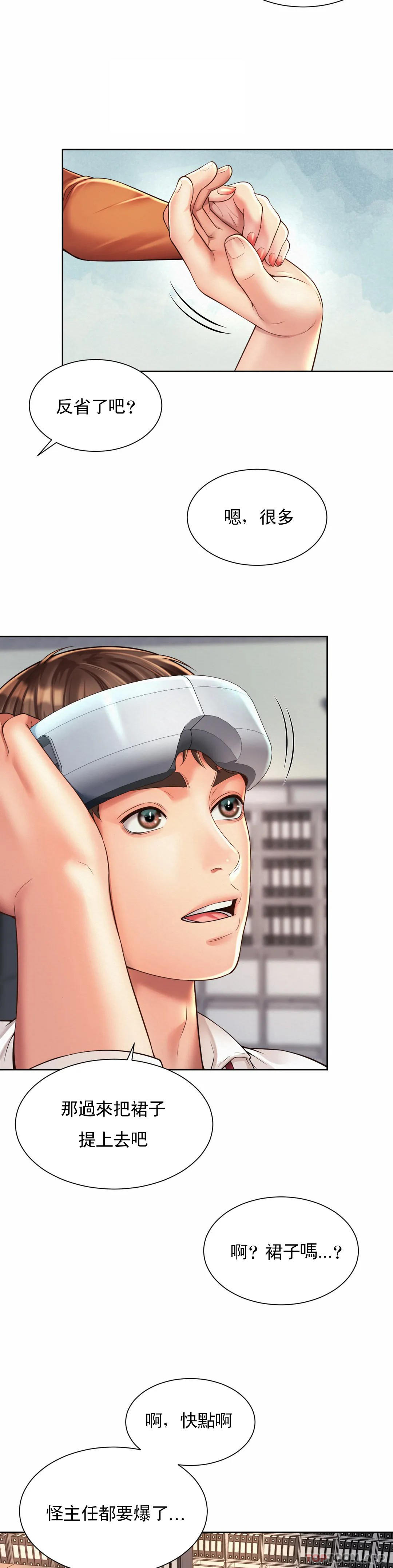 [韩国漫画] 社内恋爱 爱情,巨乳大奶,OL#[27P]-9