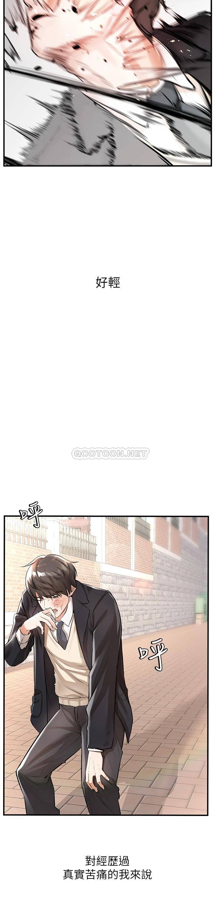 [韩国漫画] 私刑刺客 剧情,女学生,巨乳大奶#[86P]-12