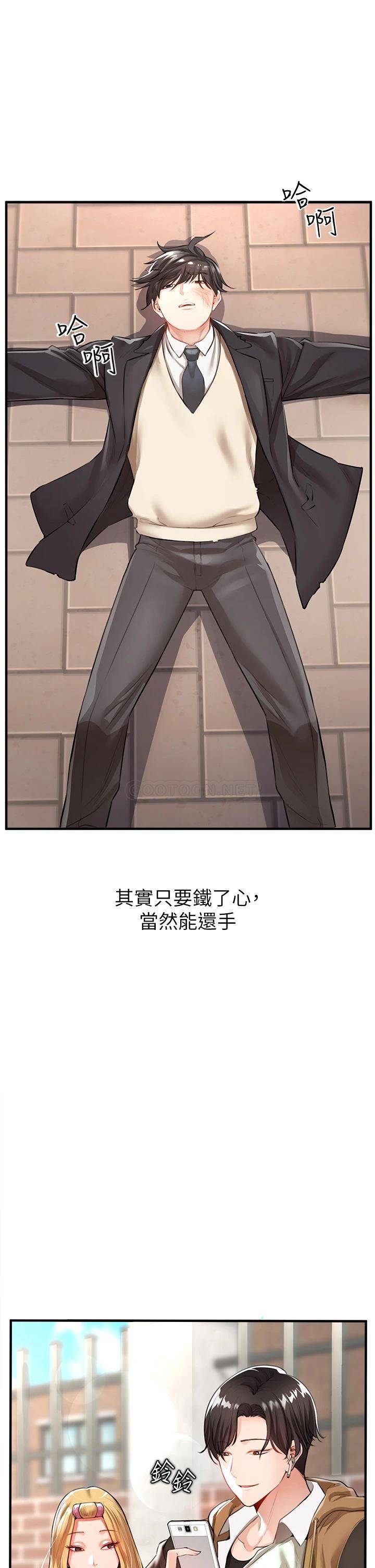 [韩国漫画] 私刑刺客 剧情,女学生,巨乳大奶#[86P]-16