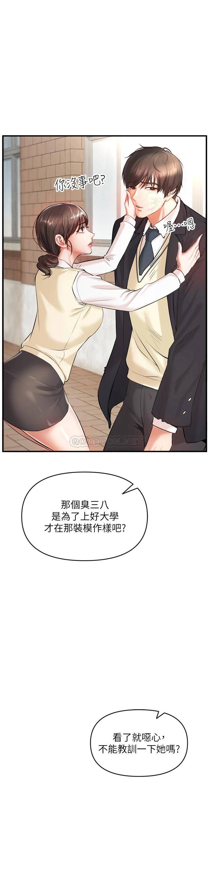 [韩国漫画] 私刑刺客 剧情,女学生,巨乳大奶#[86P]-31