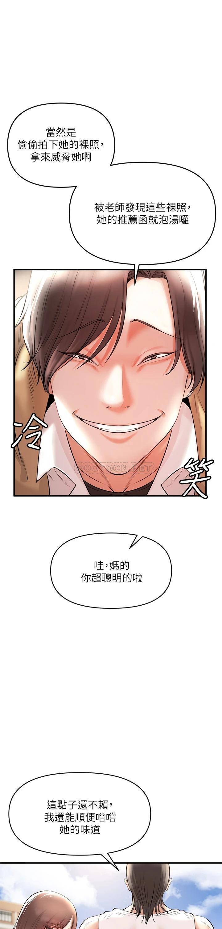 [韩国漫画] 私刑刺客 剧情,女学生,巨乳大奶#[86P]-35