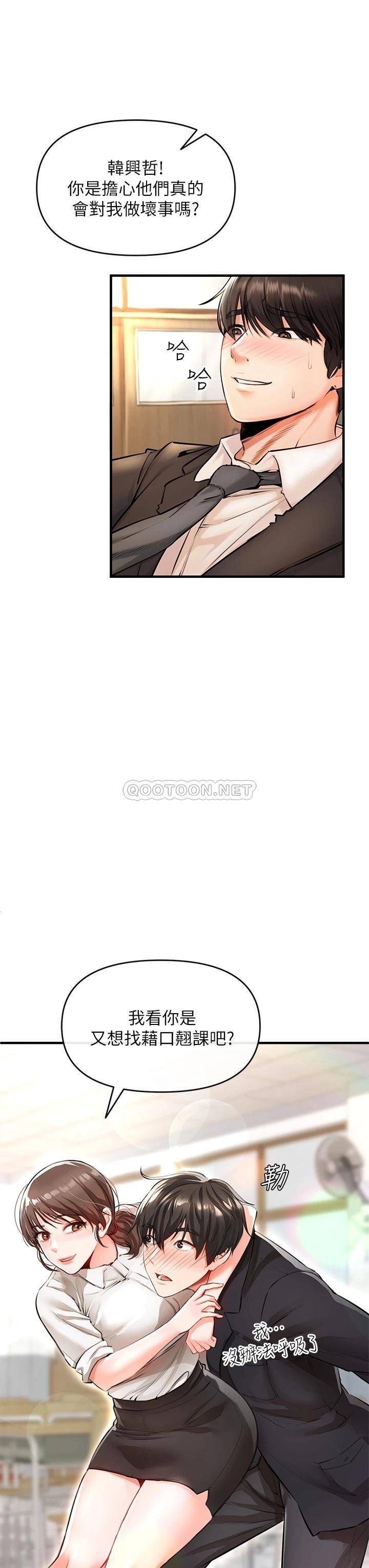 [韩国漫画] 私刑刺客 剧情,女学生,巨乳大奶#[86P]-42