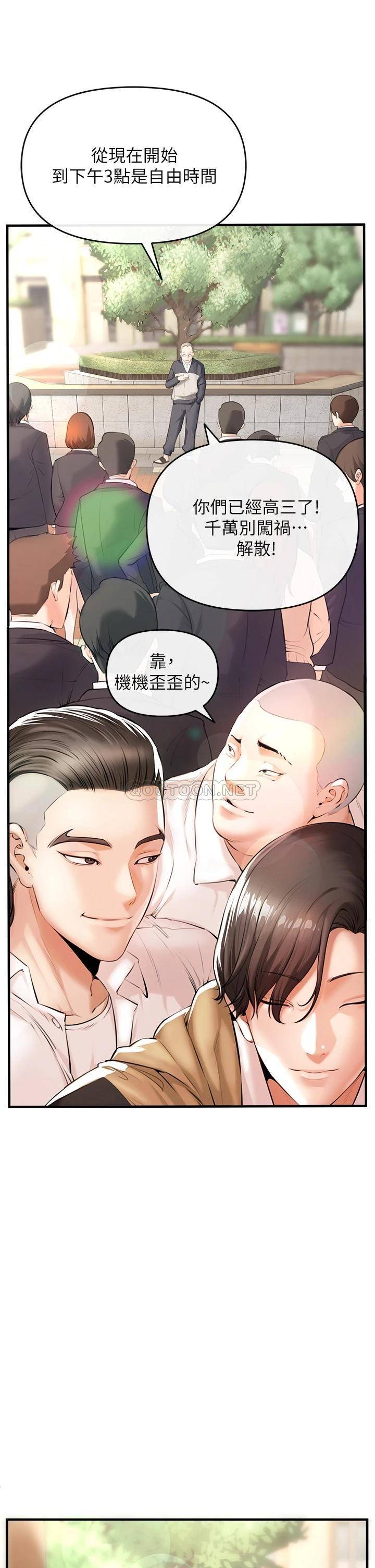 [韩国漫画] 私刑刺客 剧情,女学生,巨乳大奶#[86P]-44