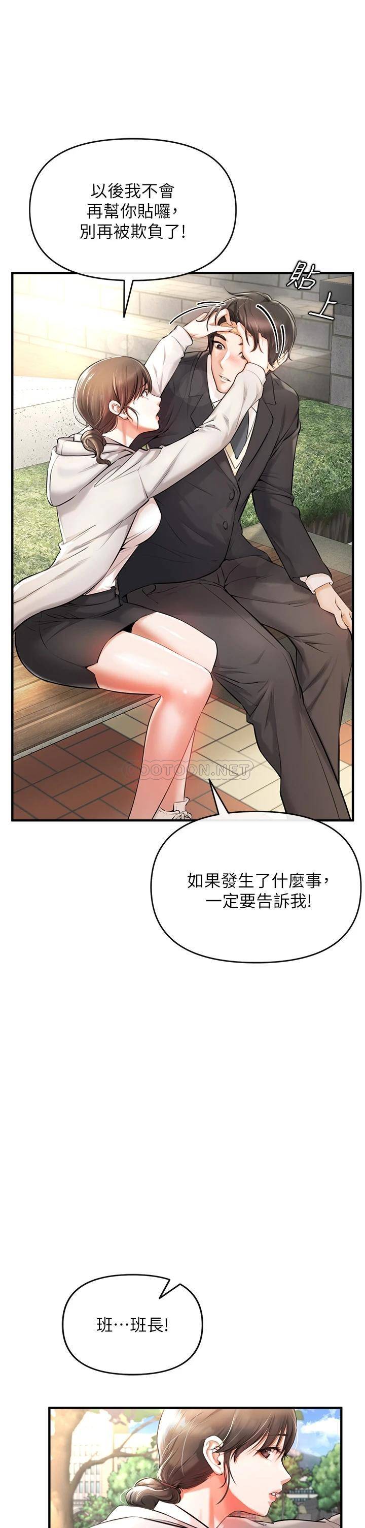 [韩国漫画] 私刑刺客 剧情,女学生,巨乳大奶#[86P]-47