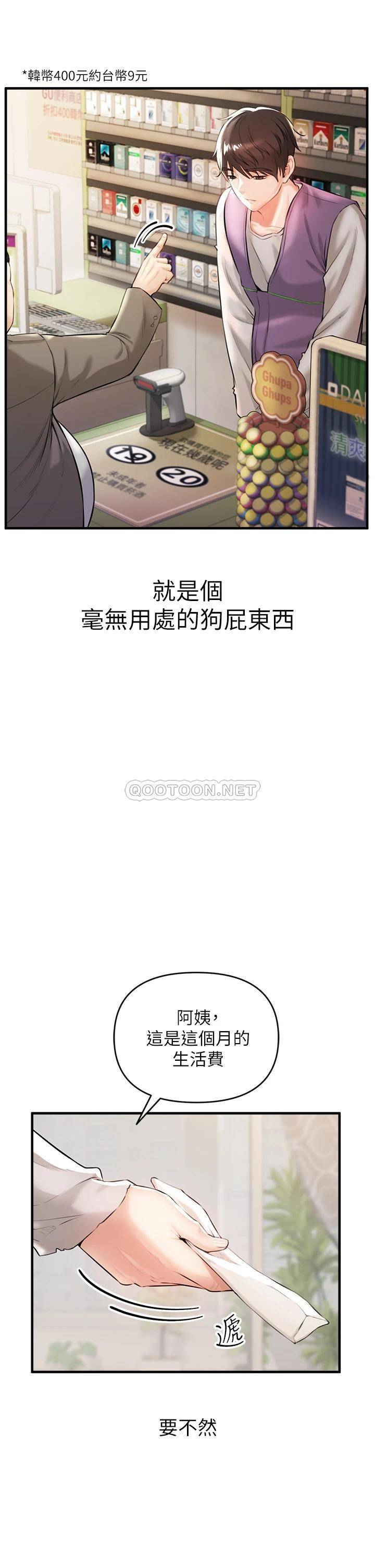 [韩国漫画] 私刑刺客 剧情,女学生,巨乳大奶#[86P]-6