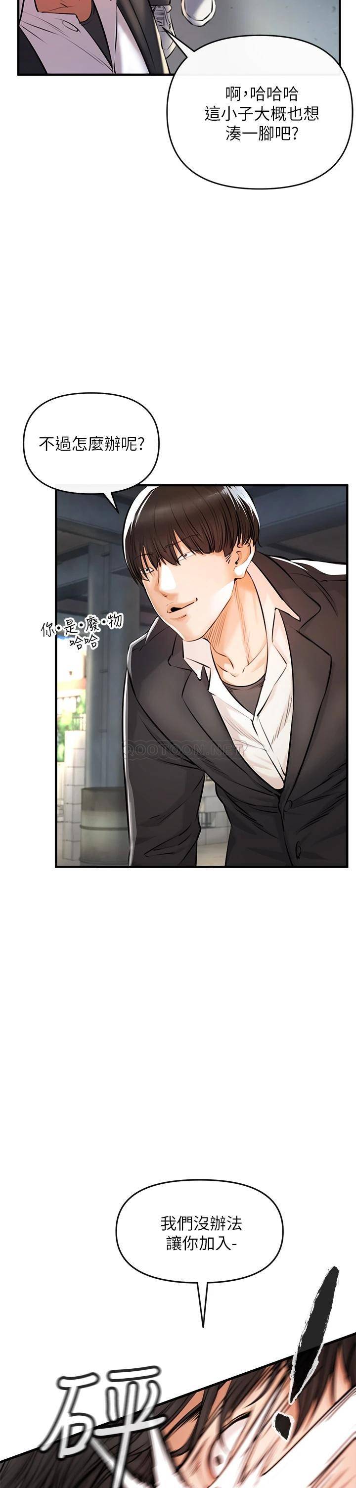 [韩国漫画] 私刑刺客 剧情,女学生,巨乳大奶#[86P]-68