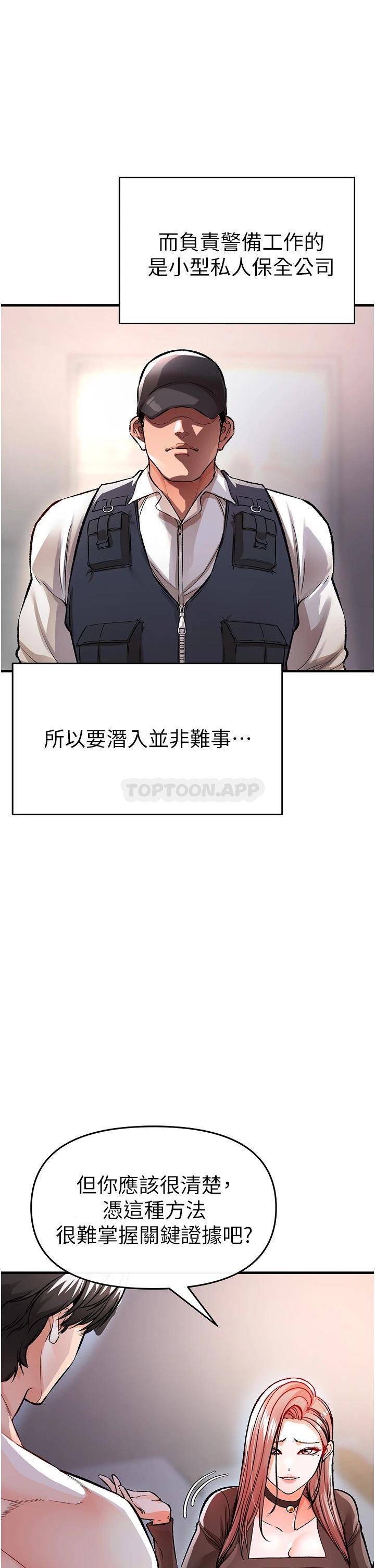 [韩国漫画] 私刑刺客 剧情,女学生,巨乳大奶#[63P]-19