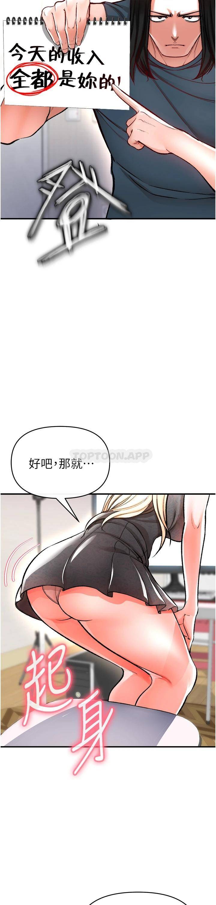 [韩国漫画] 私刑刺客 剧情,女学生,巨乳大奶#[63P]-58