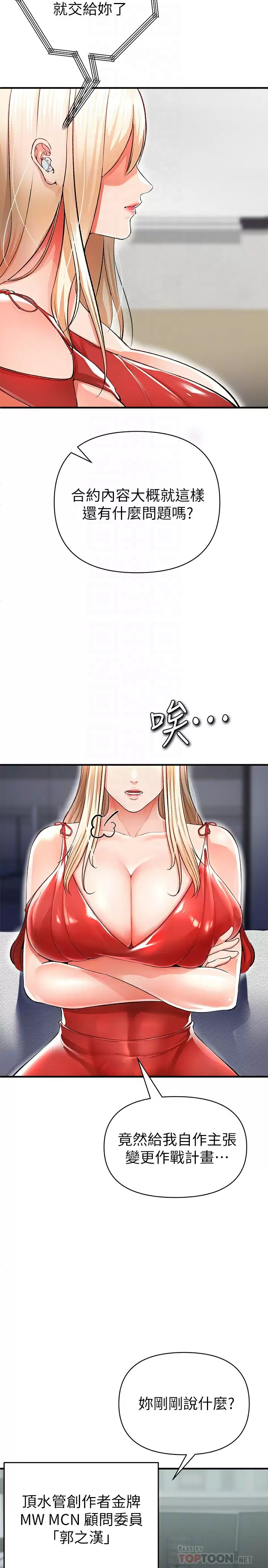 [韩国漫画] 私刑刺客 剧情,女学生,巨乳大奶#[46P]-10