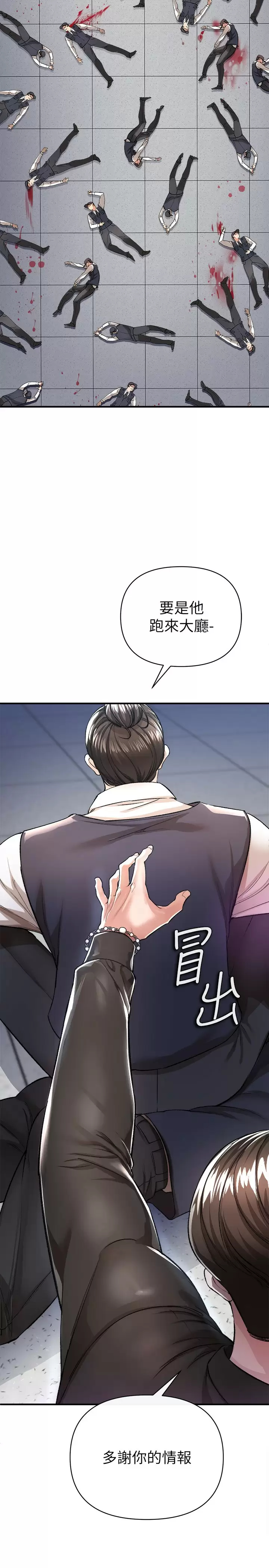 [韩国漫画] 私刑刺客 剧情,女学生,巨乳大奶#[46P]-25