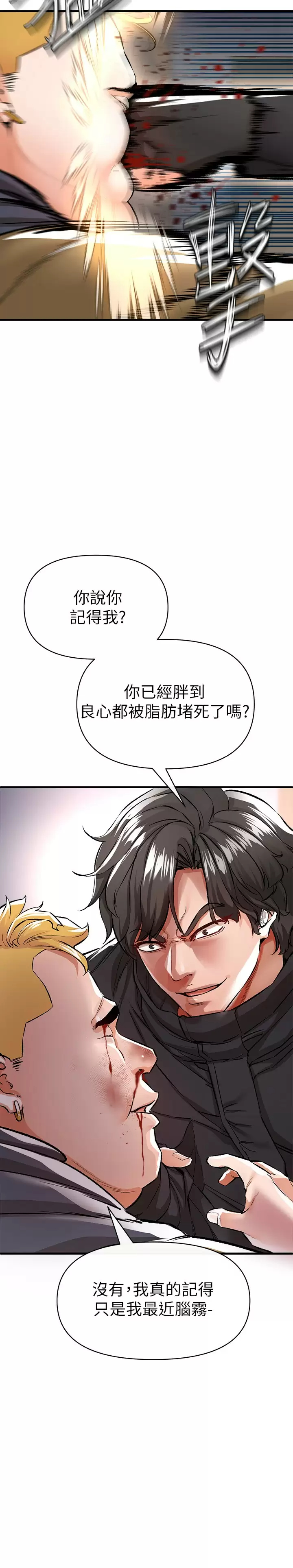 [韩国漫画] 私刑刺客 剧情,女学生,巨乳大奶#[46P]-31