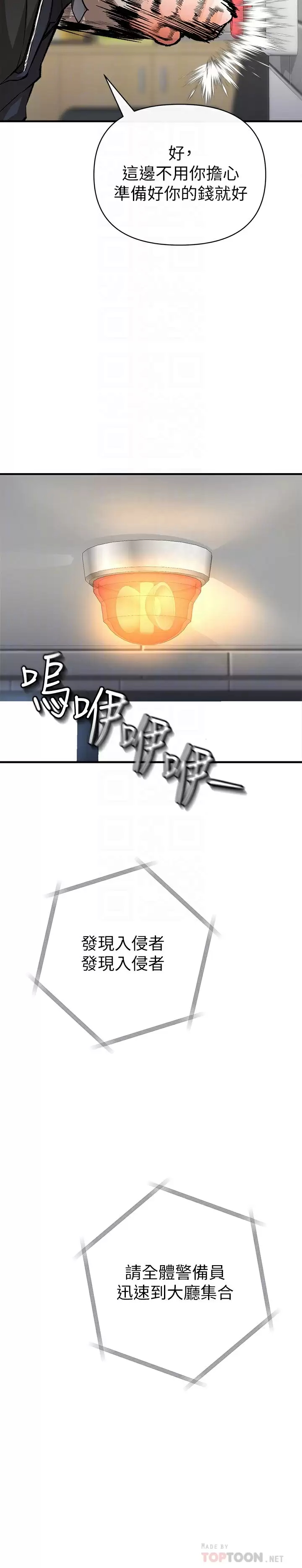 [韩国漫画] 私刑刺客 剧情,女学生,巨乳大奶#[46P]-4