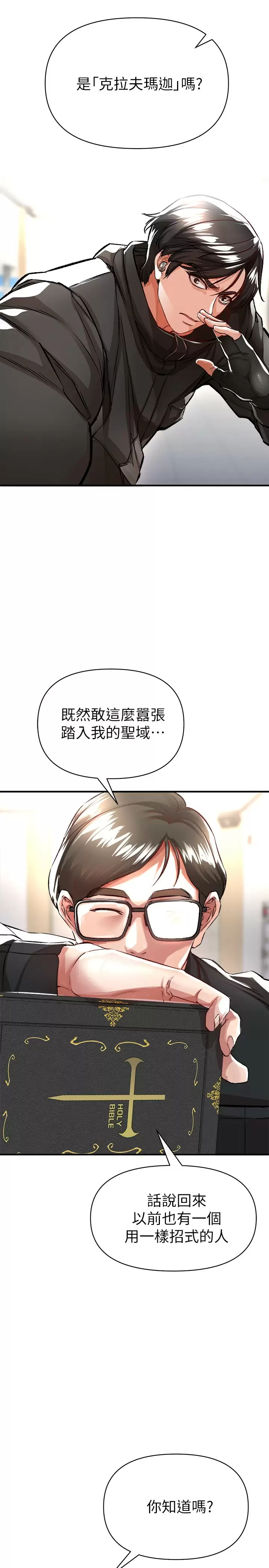 [韩国漫画] 私刑刺客 剧情,女学生,巨乳大奶#[46P]-42