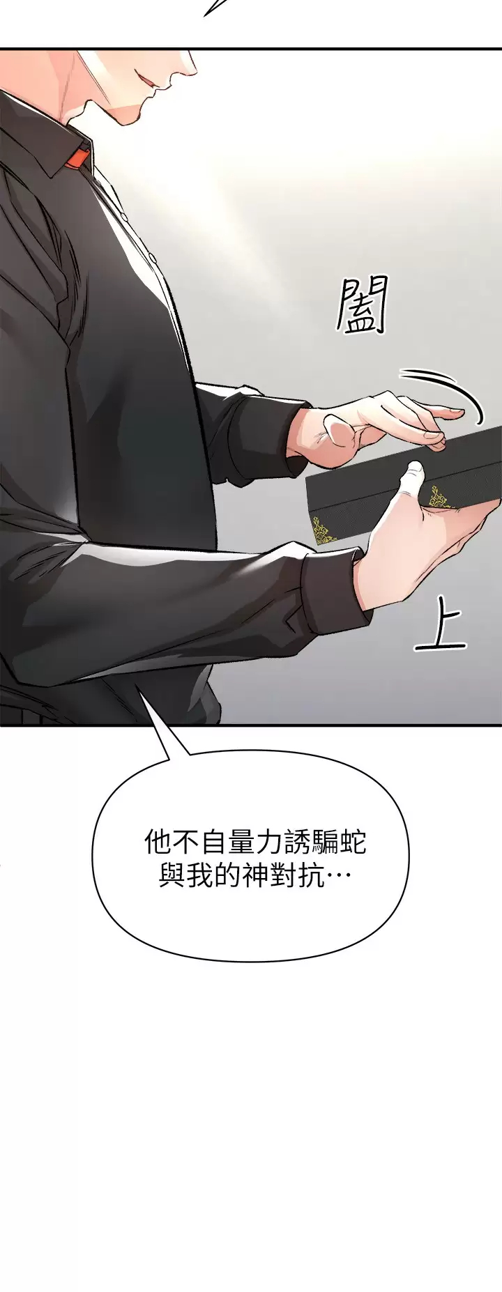 [韩国漫画] 私刑刺客 剧情,女学生,巨乳大奶#[46P]-43