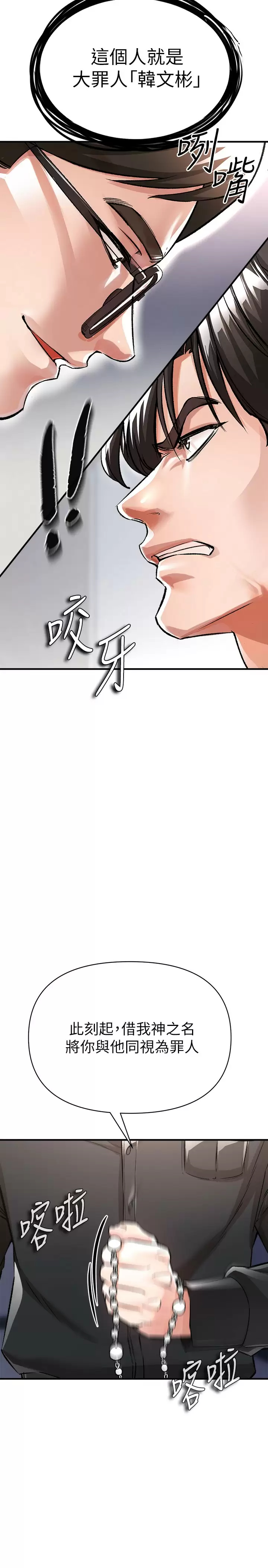 [韩国漫画] 私刑刺客 剧情,女学生,巨乳大奶#[46P]-45