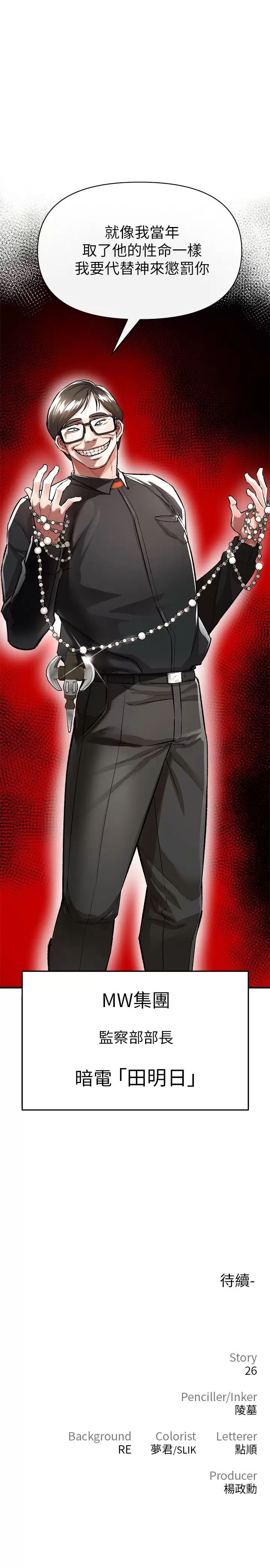 [韩国漫画] 私刑刺客 剧情,女学生,巨乳大奶#[46P]-46