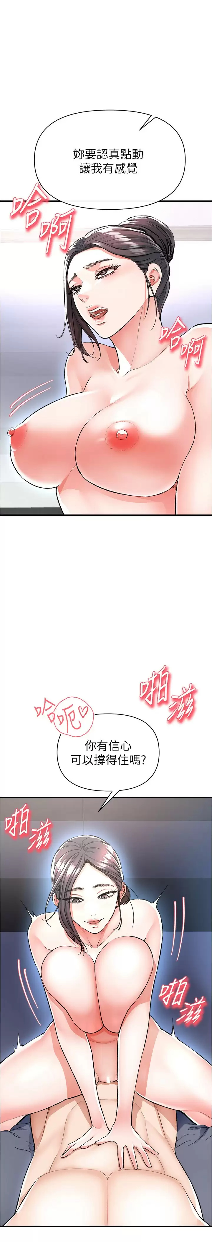 [韩国漫画] 私刑刺客 剧情,女学生,巨乳大奶#[42P]-1