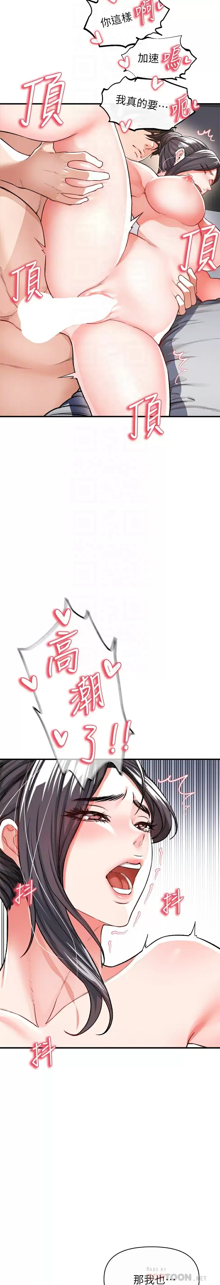 [韩国漫画] 私刑刺客 剧情,女学生,巨乳大奶#[42P]-14